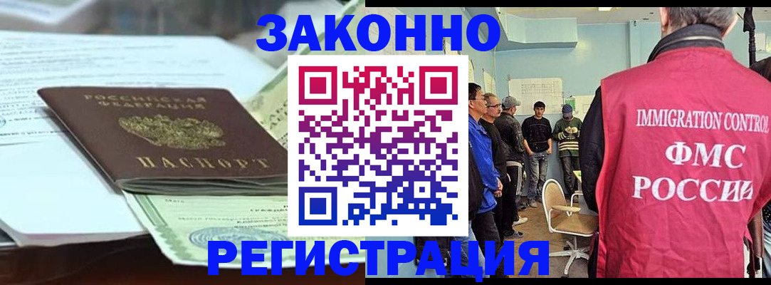 временная регистрация адрес в Ачинске
