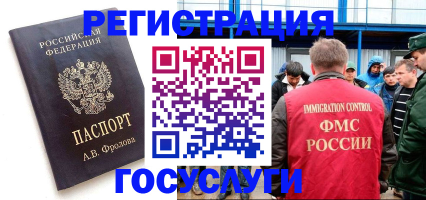 купить прописку в Ачинске